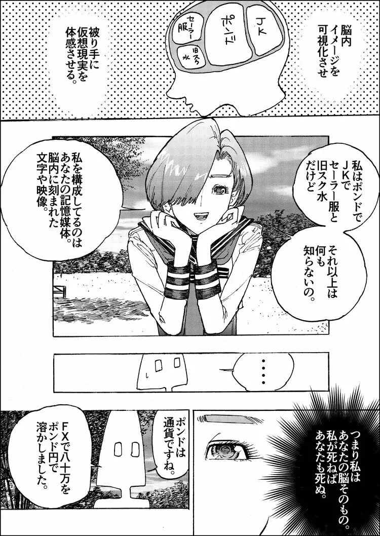 味こいめ！ Page.7