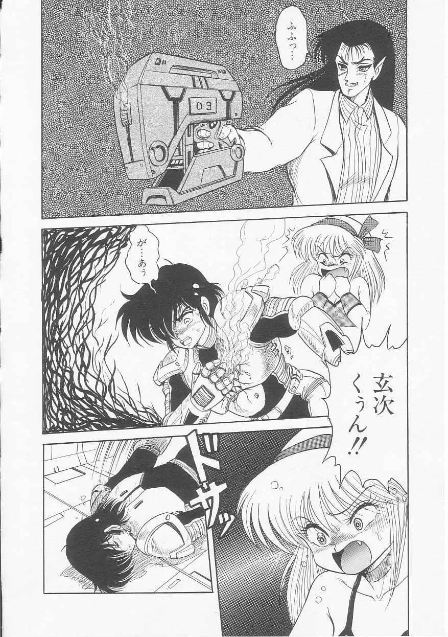 アストライバー2 宇宙変人アイオス Page.124