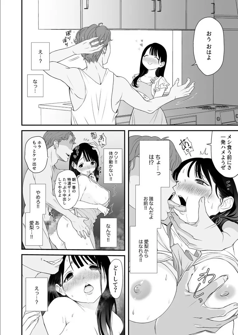 ナイショのひみつ〜カノジョのエッチなホンネ〜（4） Page.3