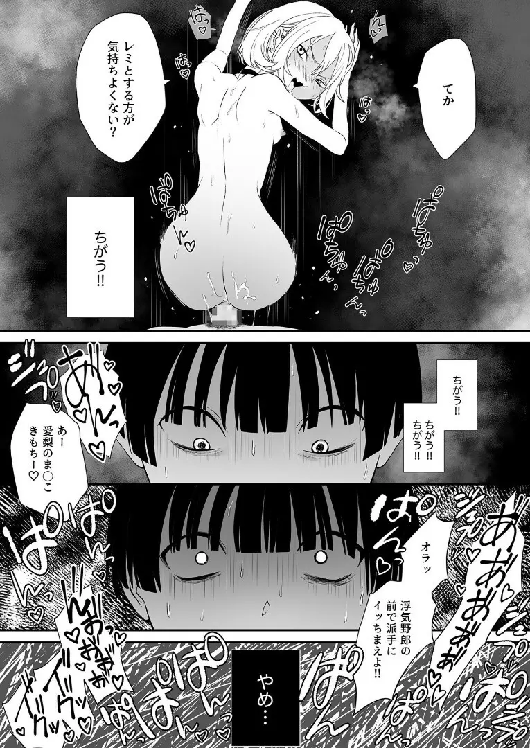 ナイショのひみつ〜カノジョのエッチなホンネ〜（4） Page.5