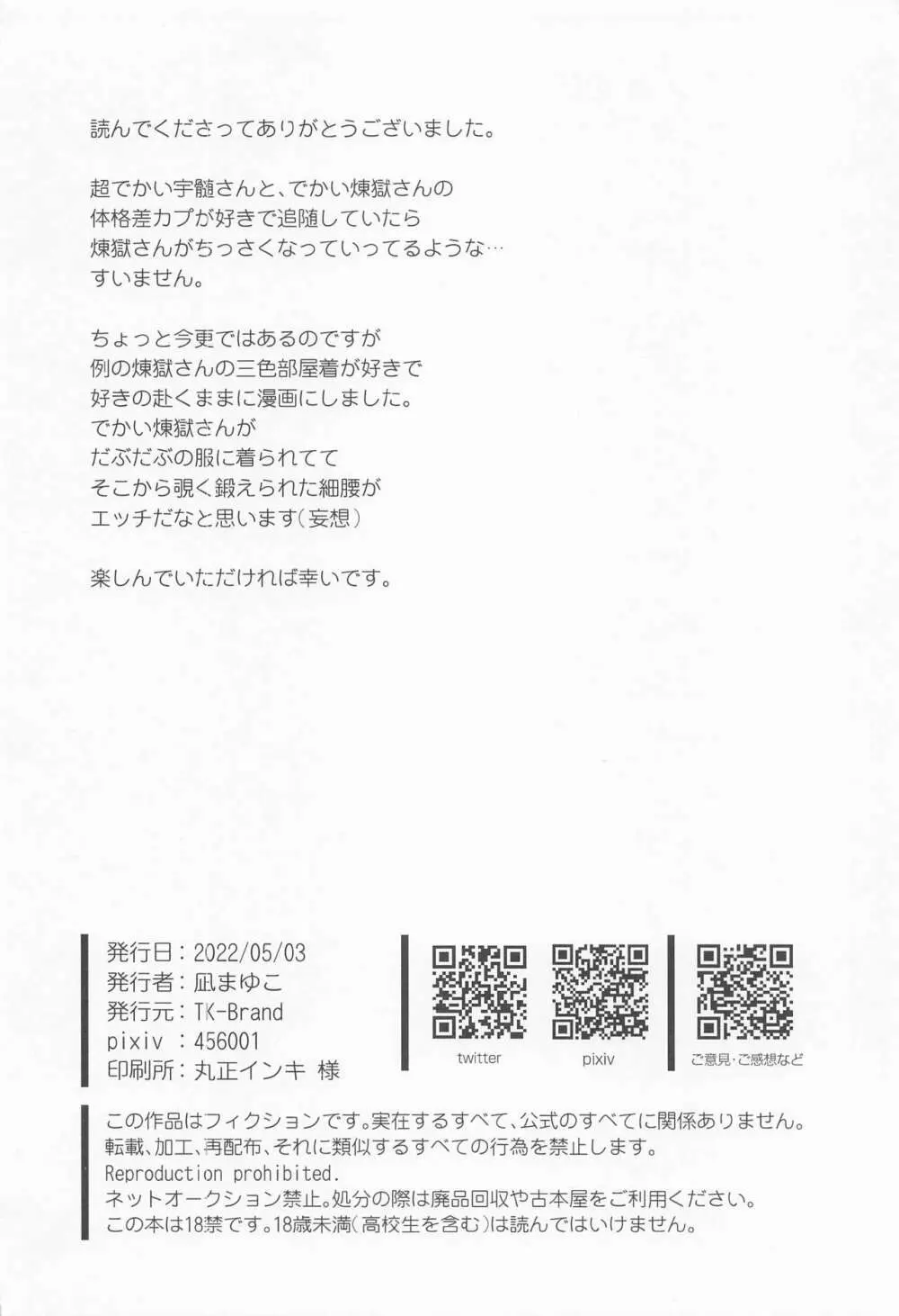 絶対に○○させたい彼氏VS絶対に○○したくない彼氏 Page.32