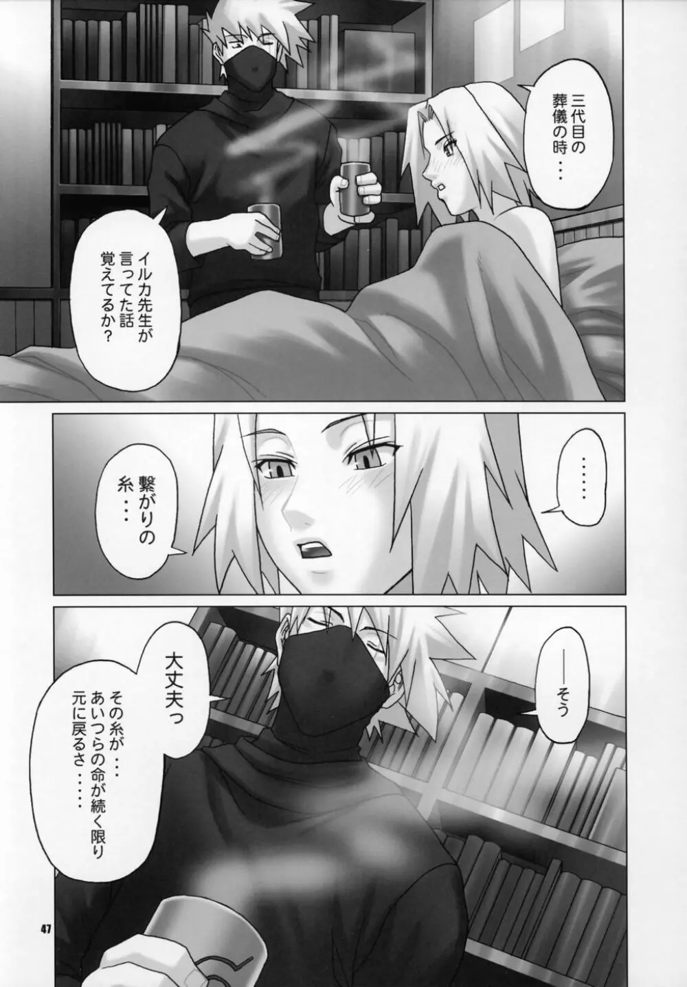 秘密 the secret Page.44