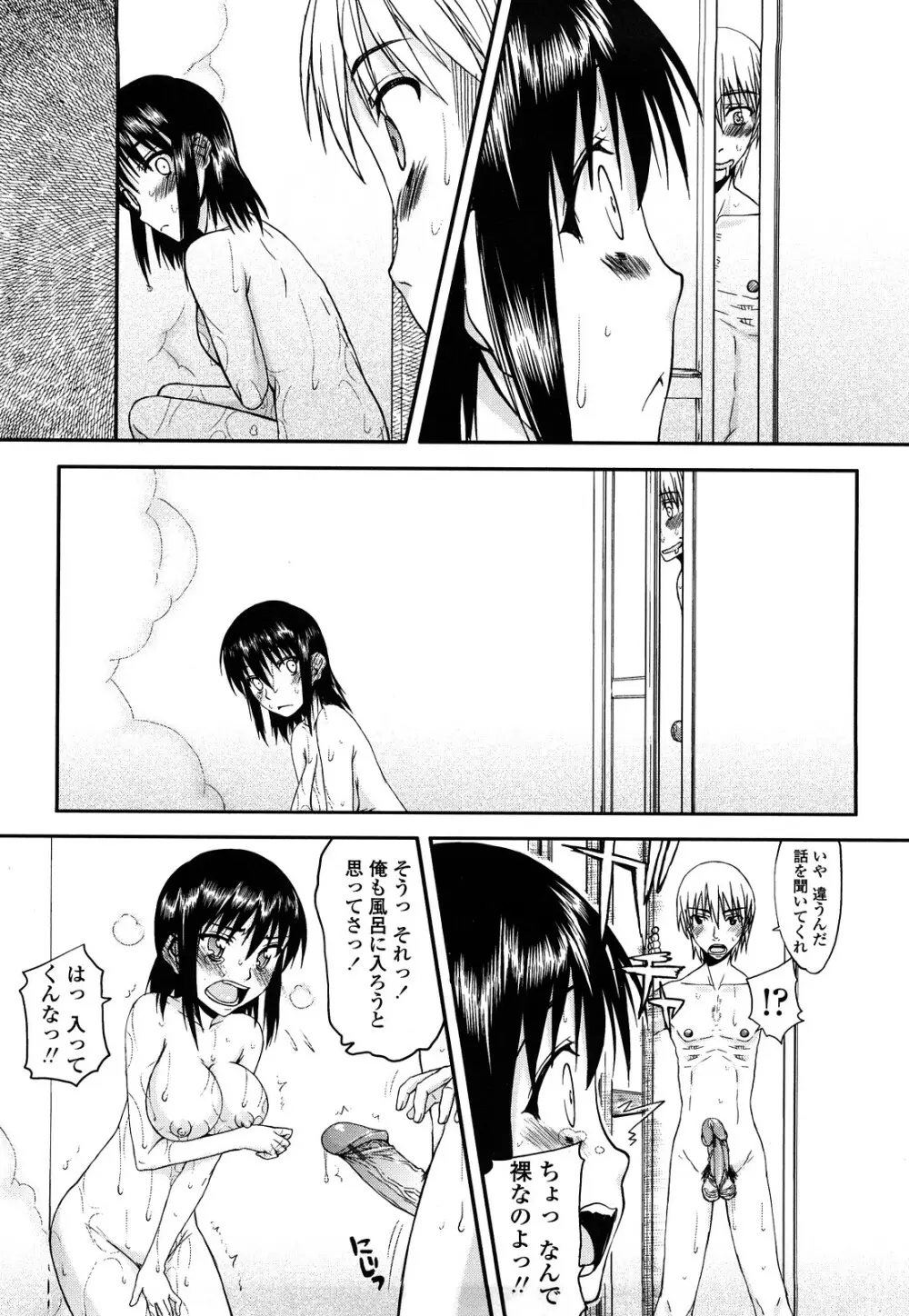 ハメデレびっちぃ Page.32