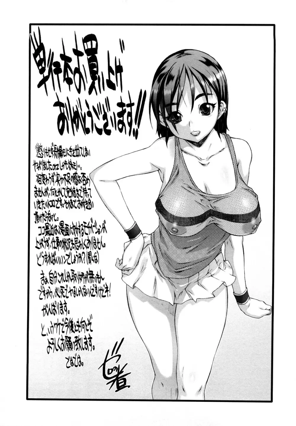シス☆ブラっ Page.165