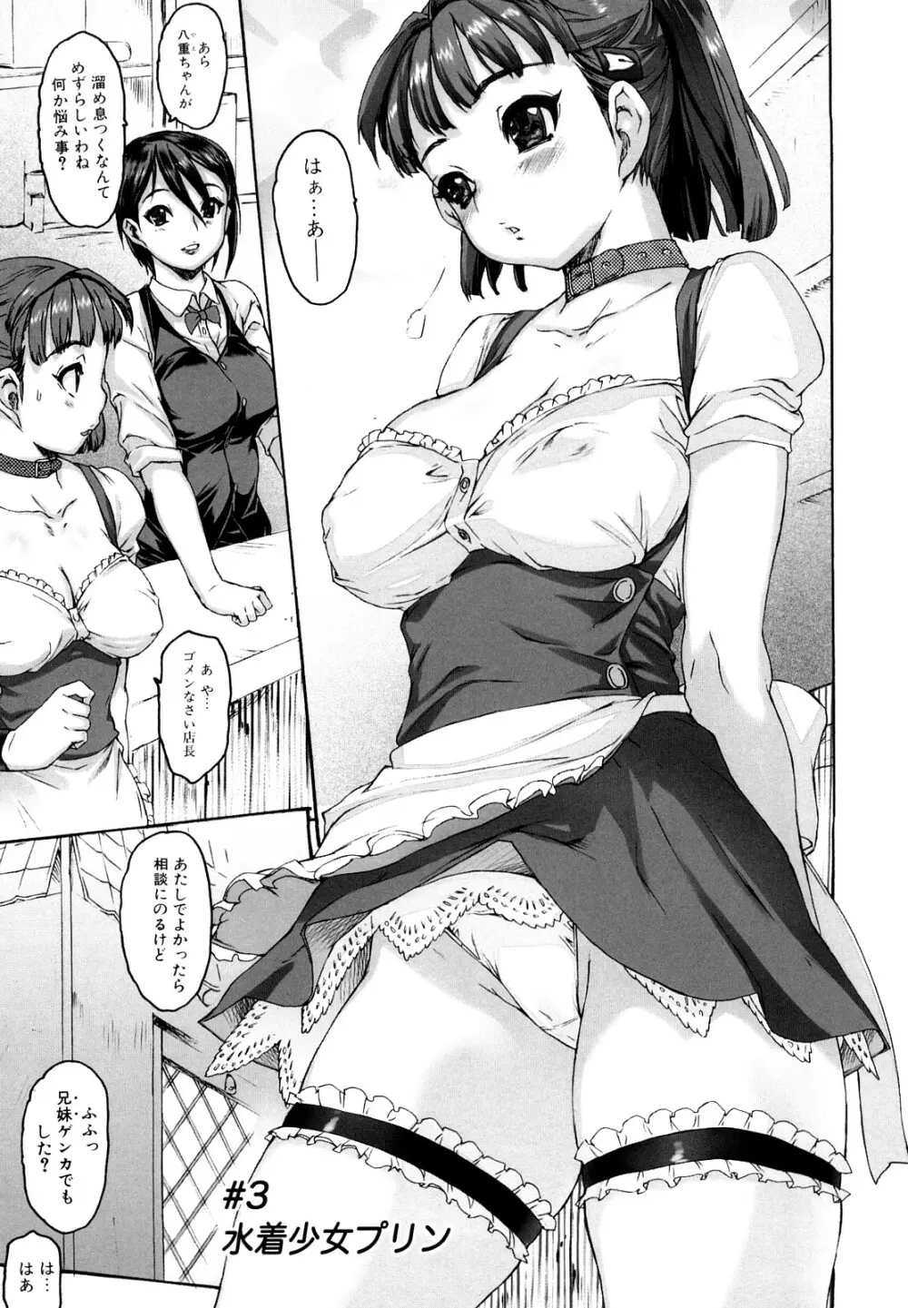 シス☆ブラっ Page.47