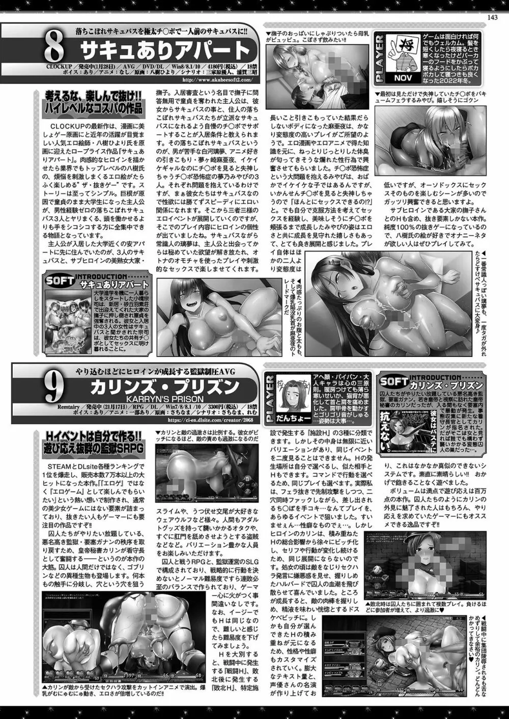 BugBug 2022年04月号 Page.141