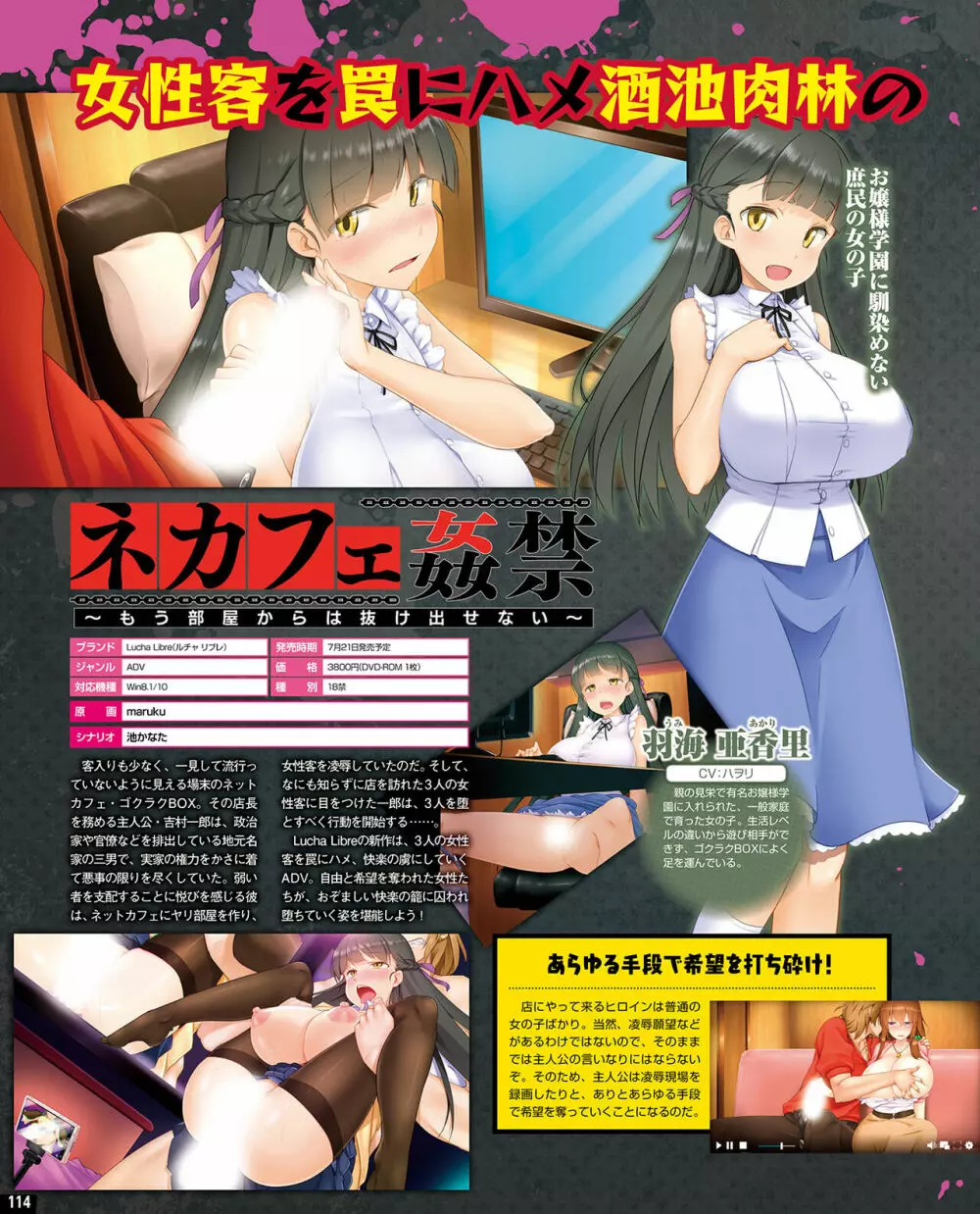 【電子版】TECH GIAN 2021年8月号 Page.108