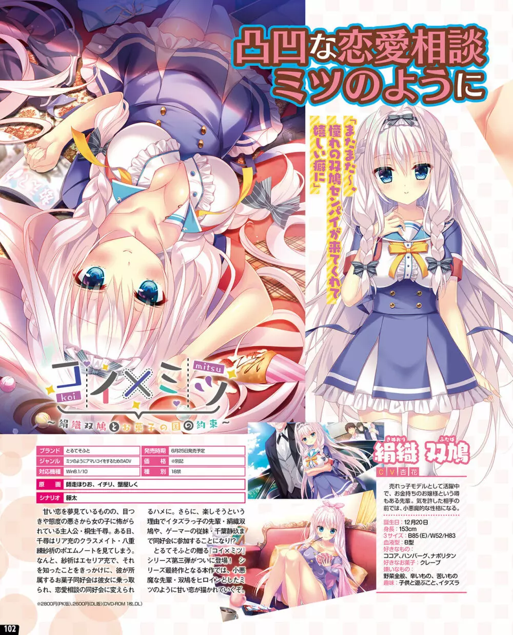 【電子版】TECH GIAN 2021年8月号 Page.96