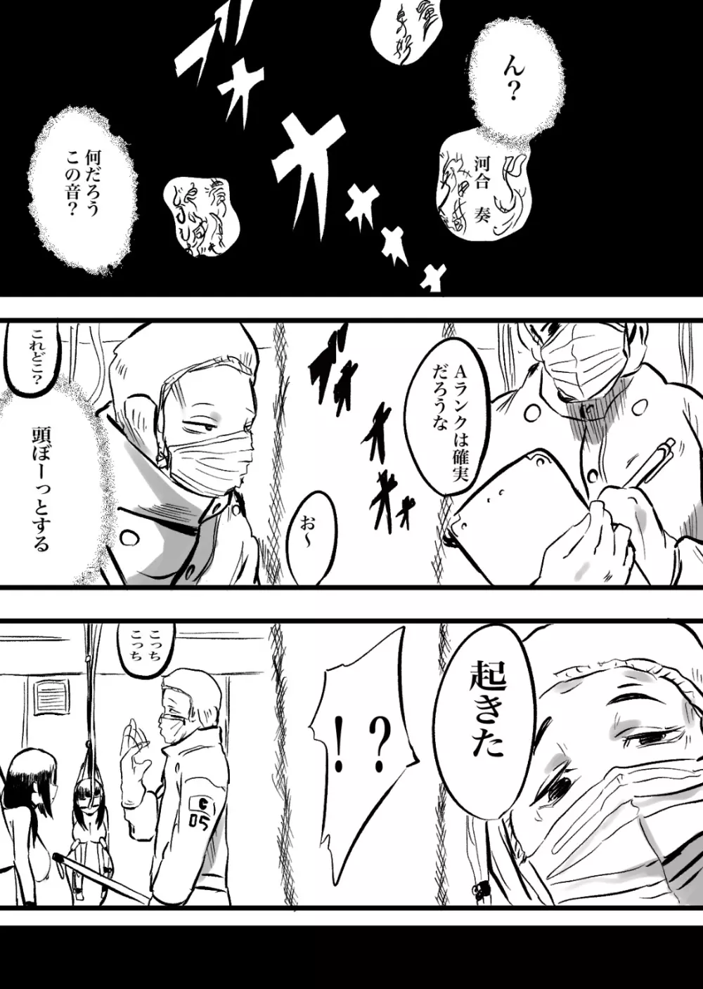 おいでよぎゅうにゅうこうじょう Page.2