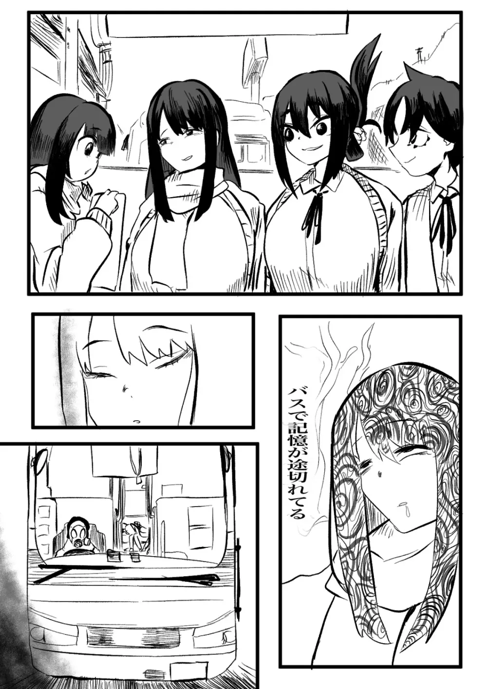 おいでよぎゅうにゅうこうじょう Page.6