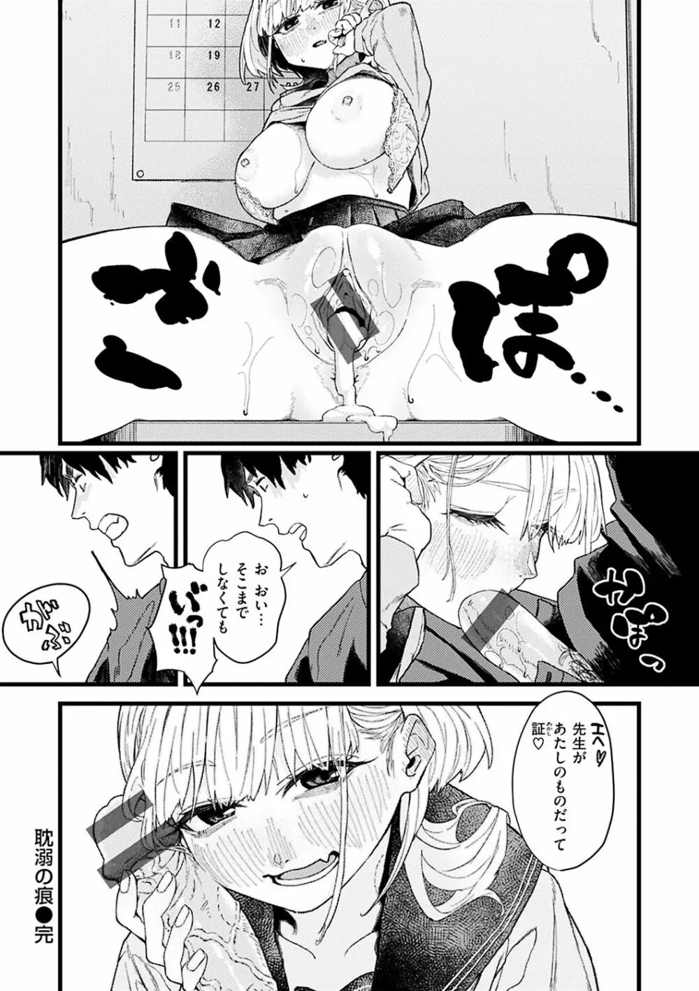 抱かれてあげるっ! Page.138