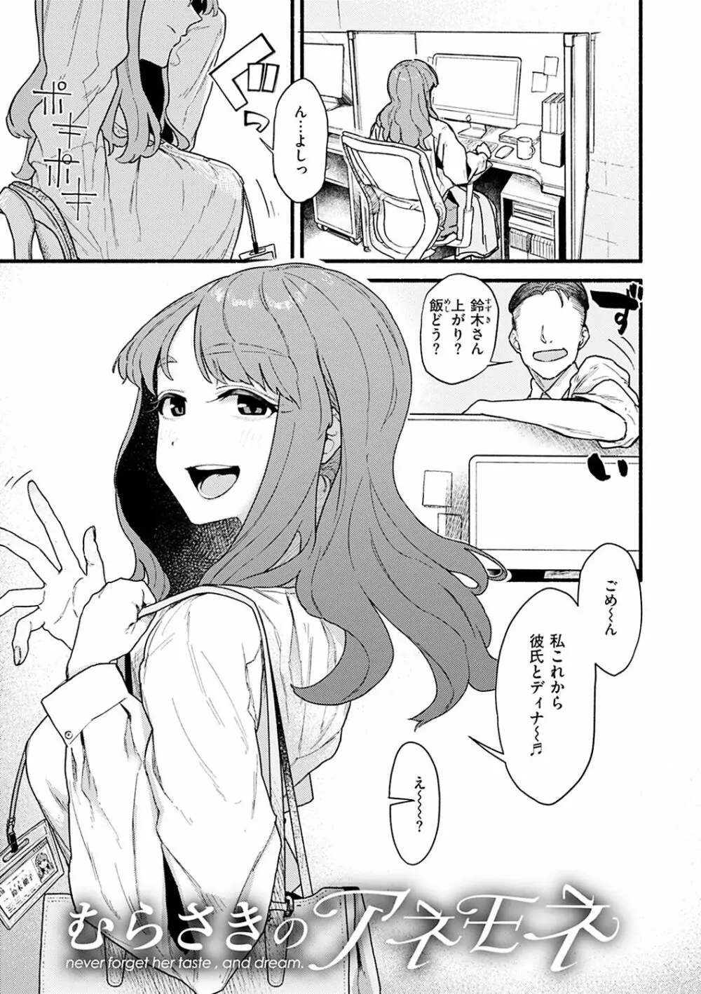 抱かれてあげるっ! Page.65