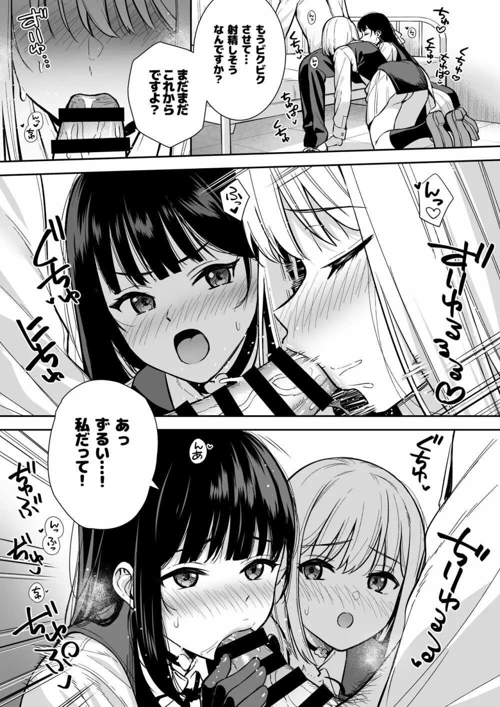 彼女は僕の体液で動いている Phase.04 Page.11