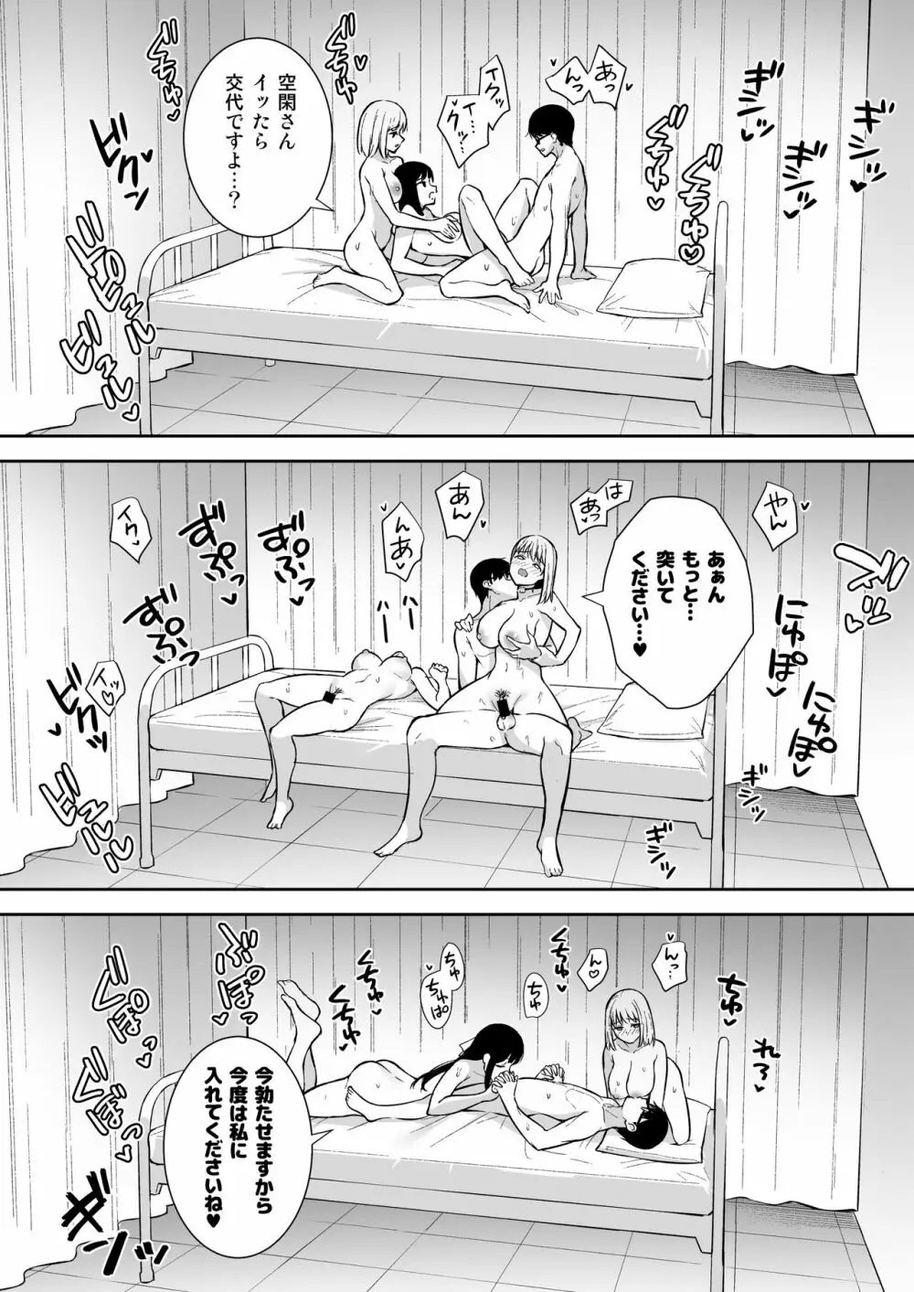 彼女は僕の体液で動いている Phase.04 Page.33