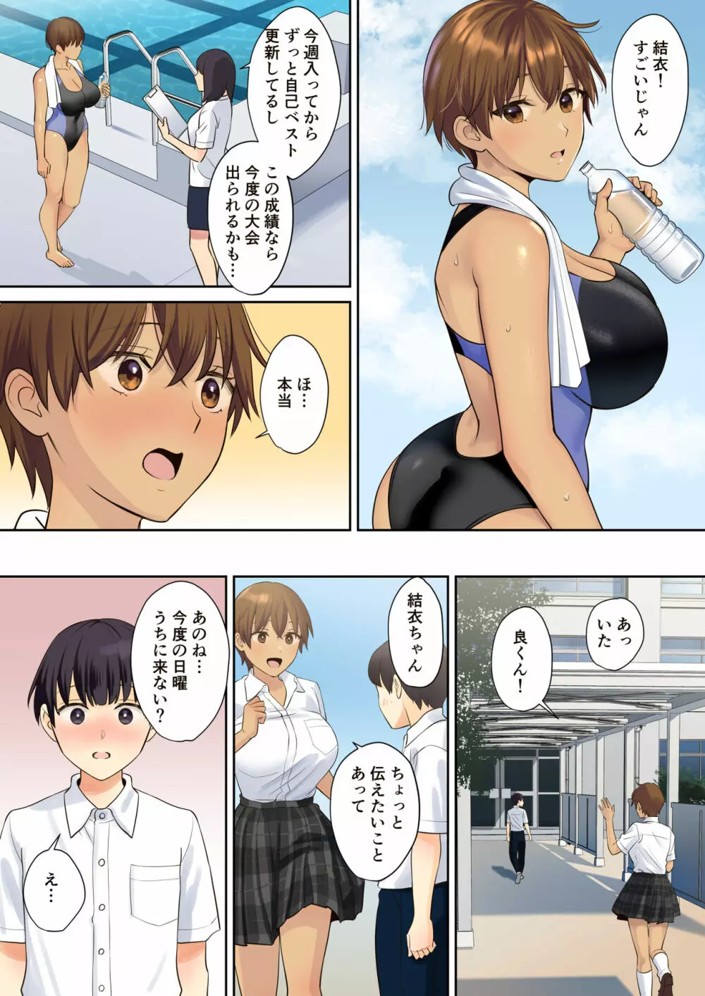 彼女のお母さんに童貞を奪われる話2 Page.49