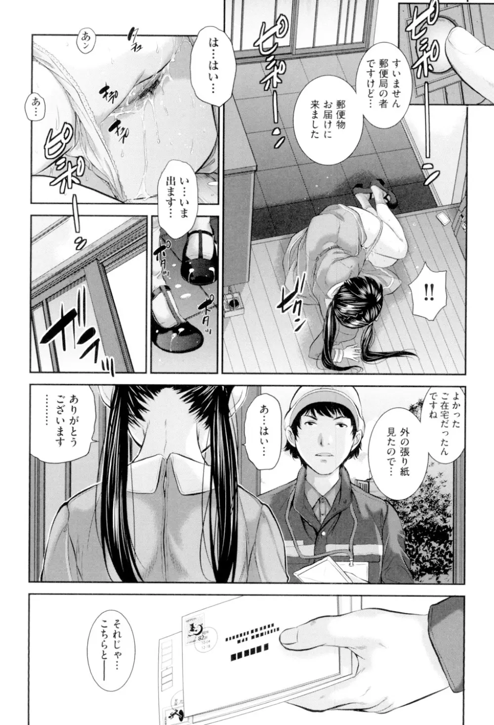 制服至上主義 -冬- Page.35