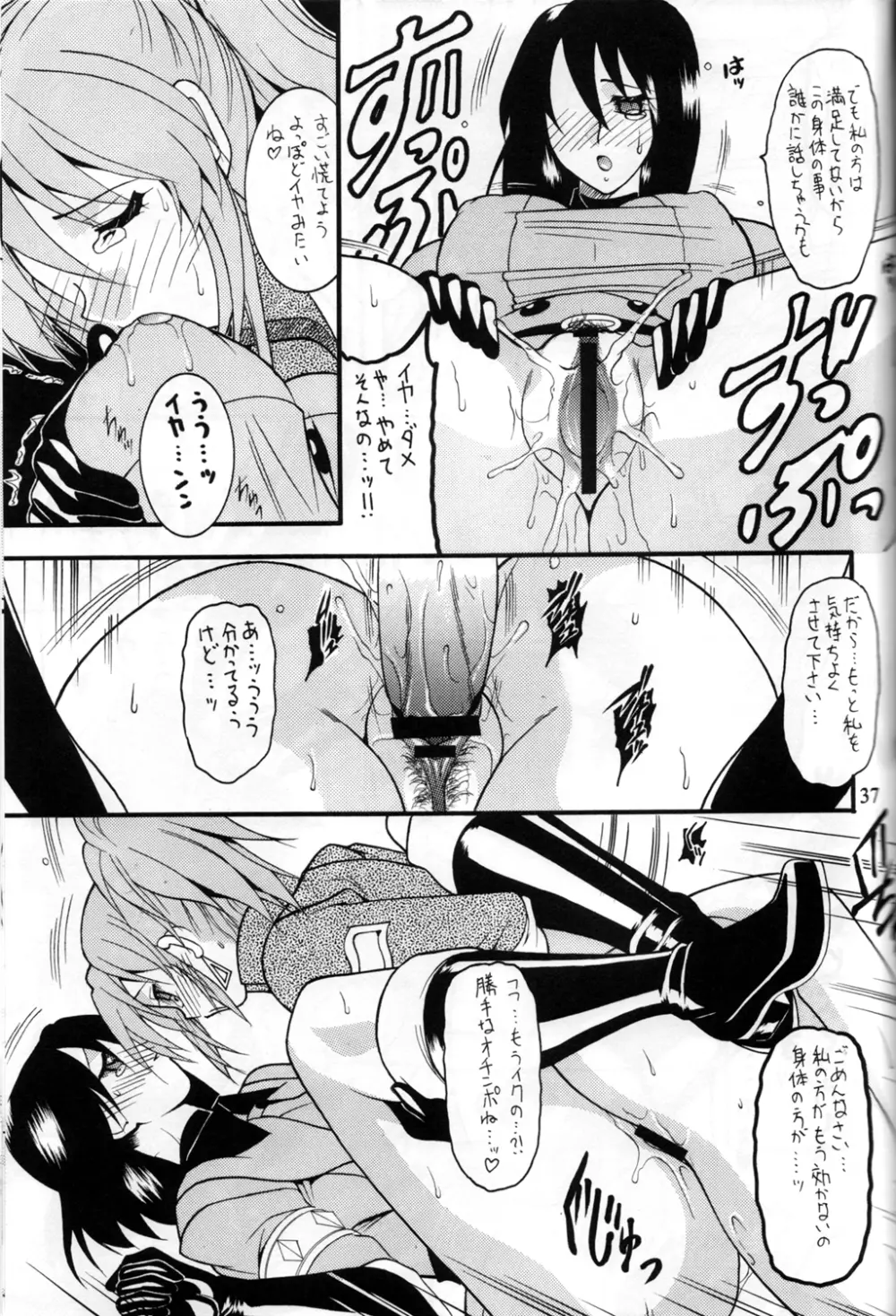 SEMEDAIN G WORKS vol.30 - イチハチ Page.36