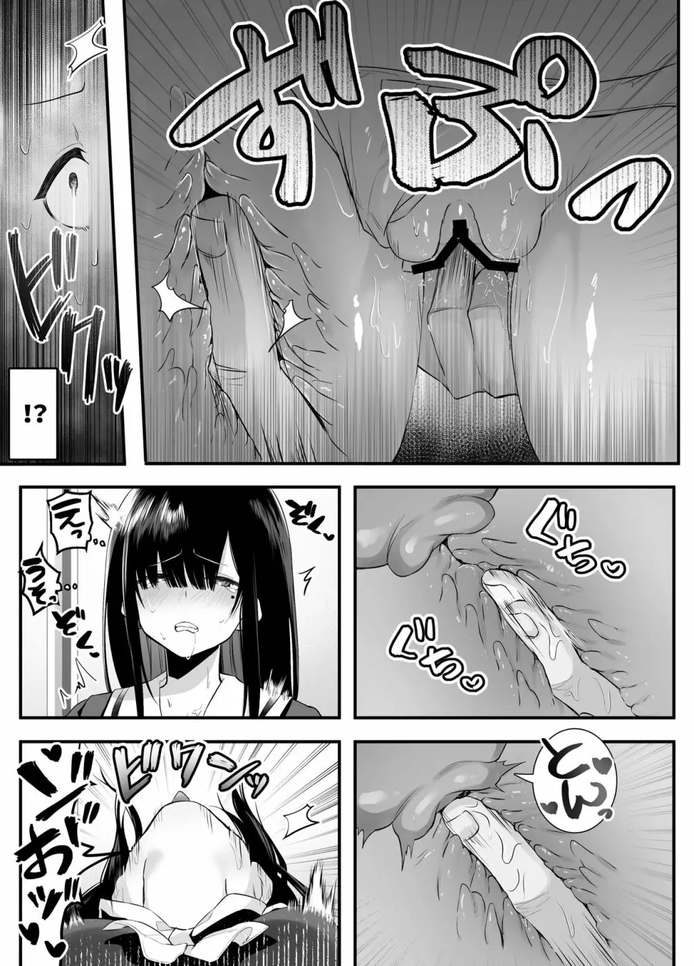 不純異性交遊したら即退学の清純無垢な学園生にイタズラ~電車痴○編~ Page.12
