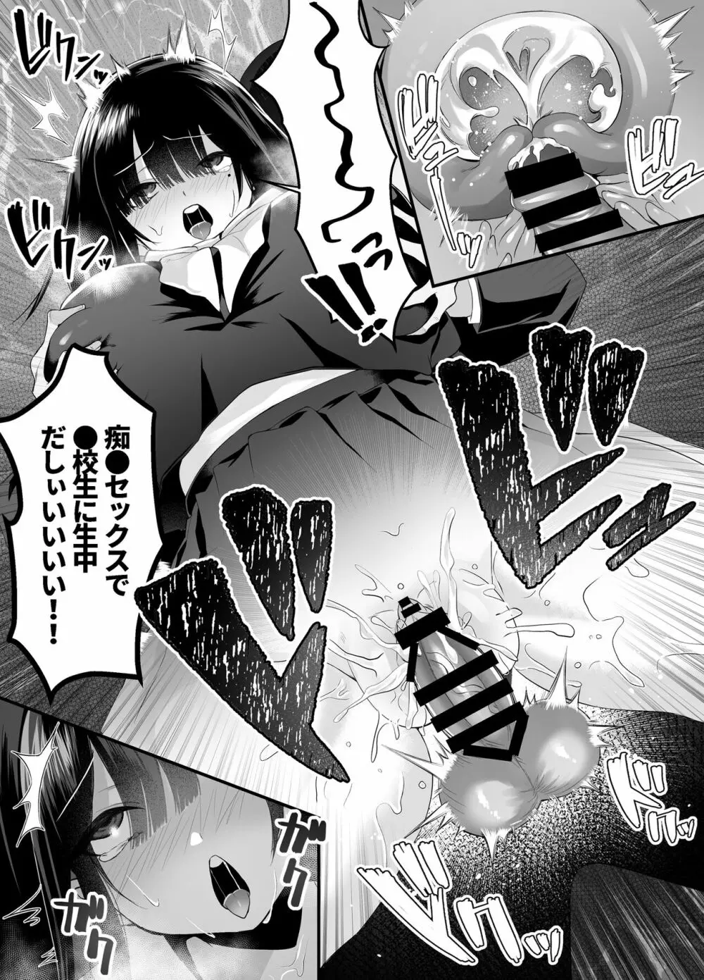 不純異性交遊したら即退学の清純無垢な学園生にイタズラ~電車痴○編~ Page.25