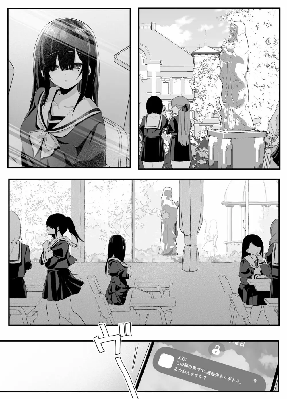 不純異性交遊したら即退学の清純無垢な学園生にイタズラ~電車痴○編~ Page.34