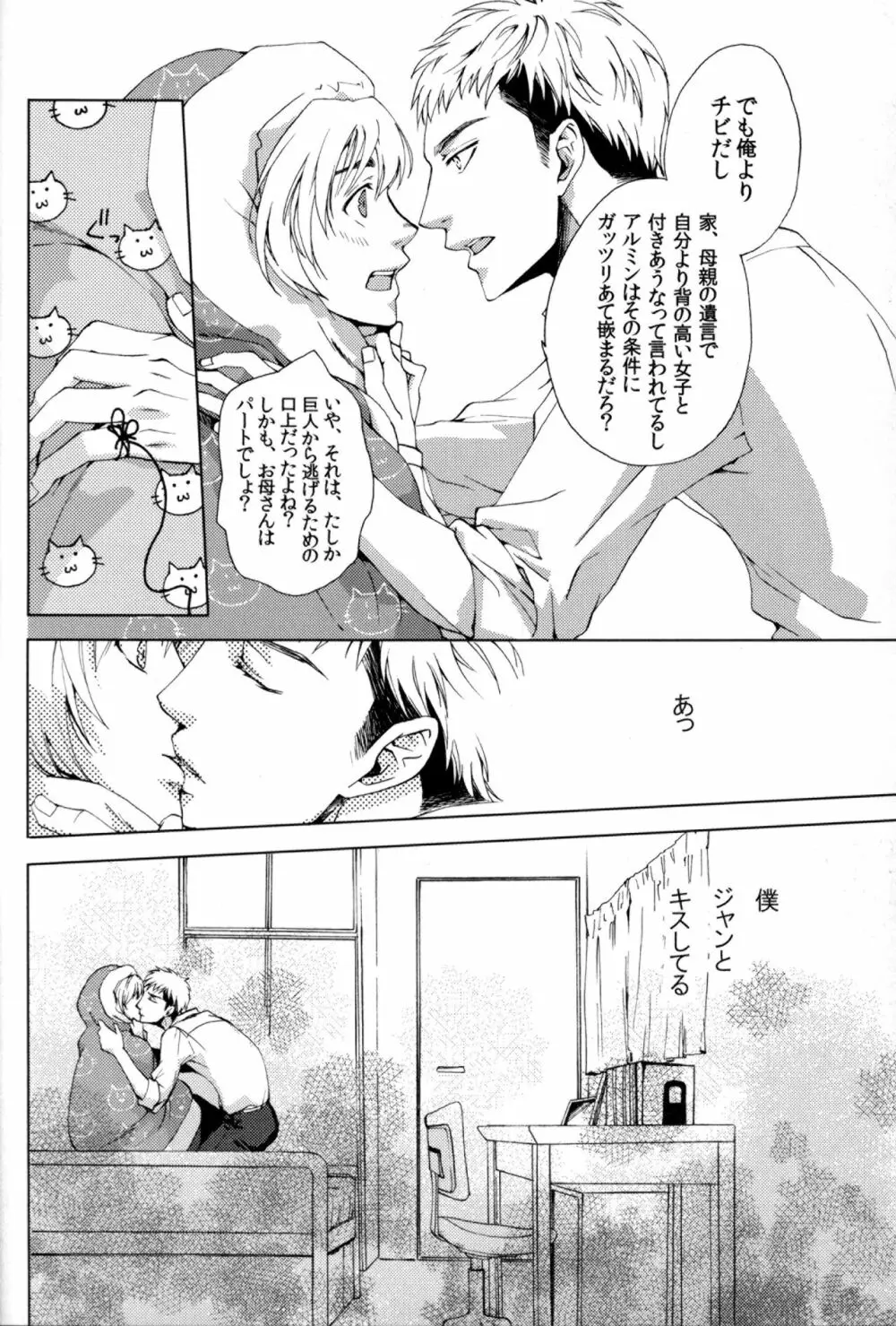 あかい糸 Page.17