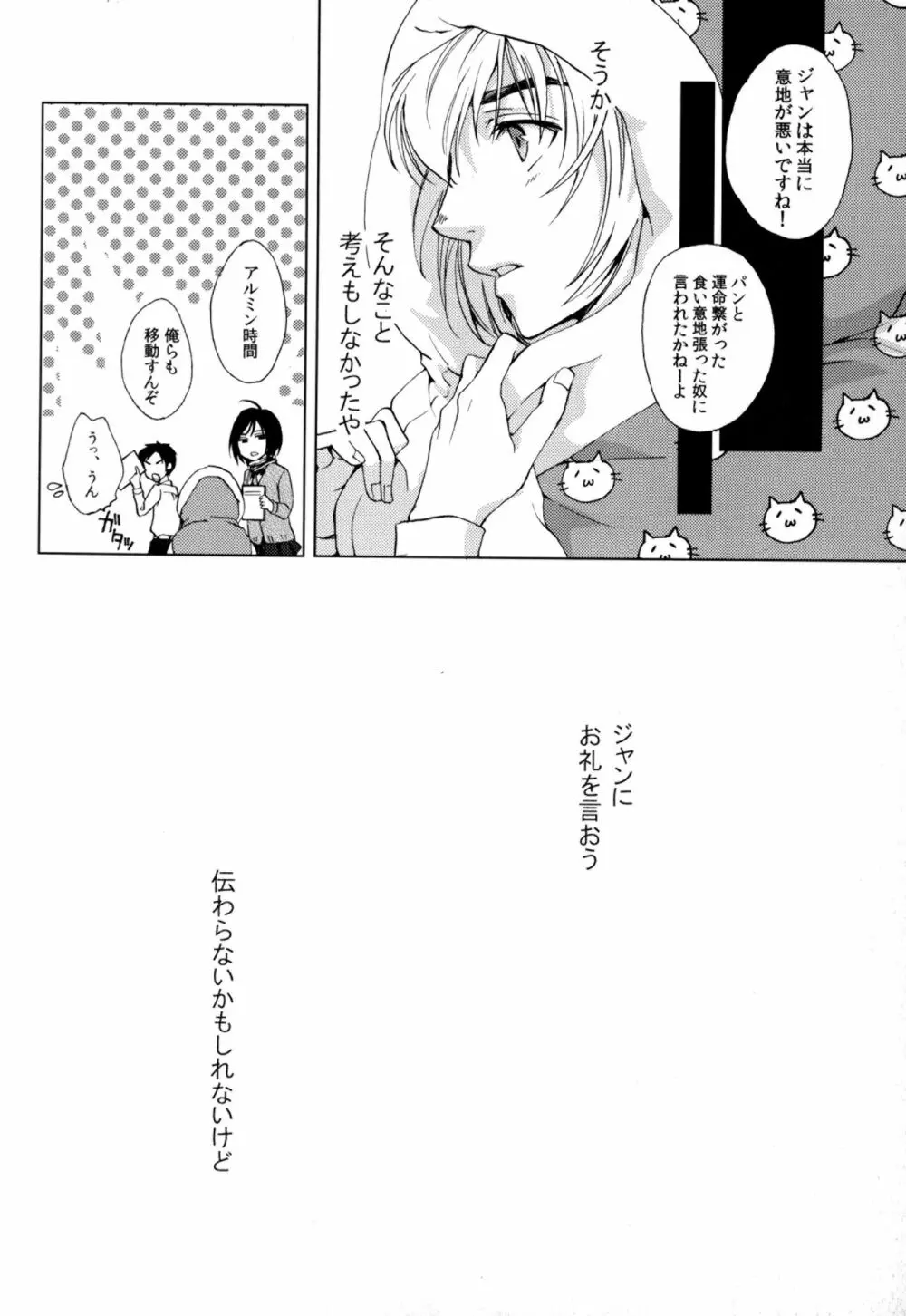 あかい糸 Page.7