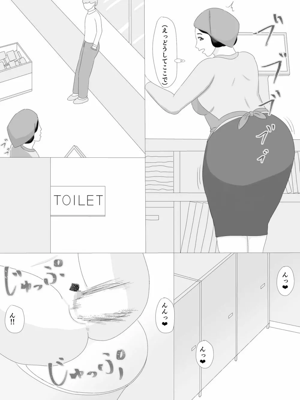 隣の奥さん Page.48