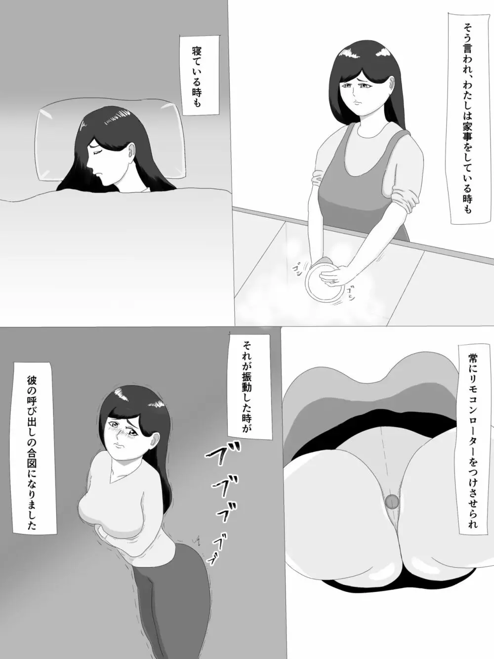 隣の奥さん Page.72