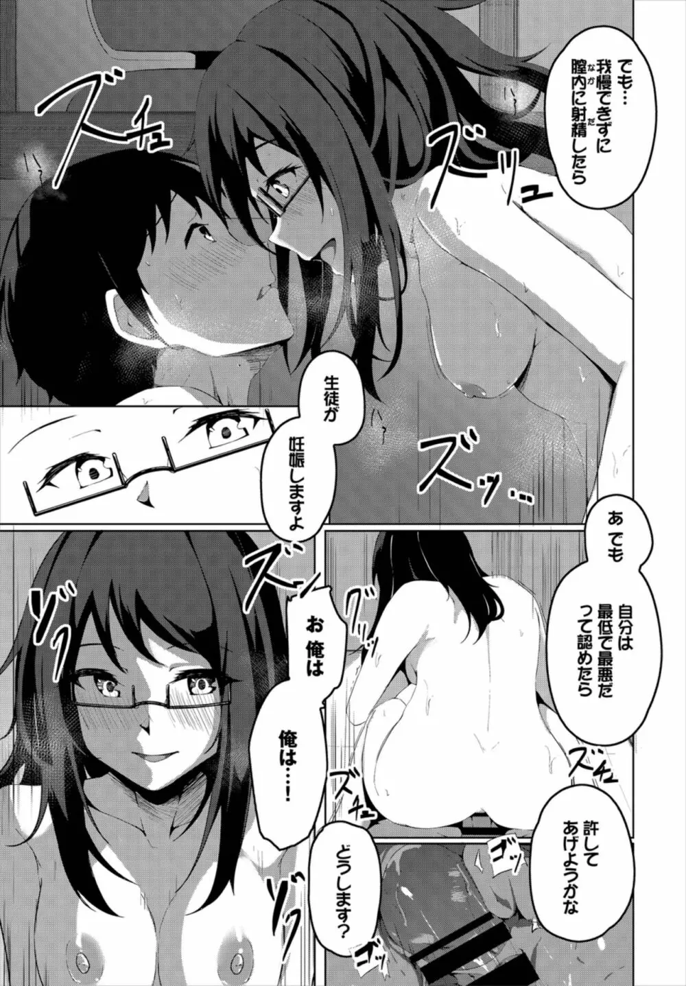 先生 Page.9