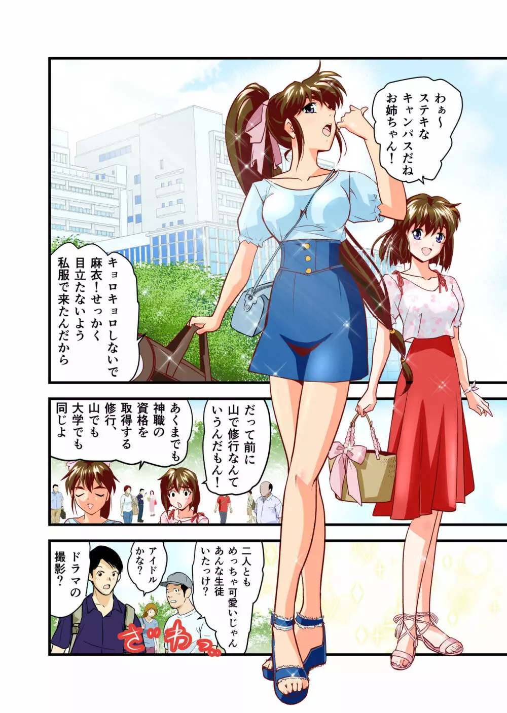 AngelXXincidenT1・復活の怨敵の巻 フルカラー版 Page.37