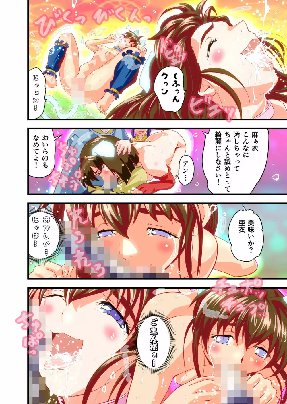 AngelXXincidenT3・淫獣姉妹 フルカラー版 Page.19