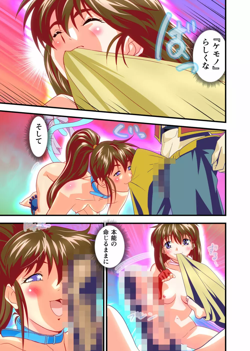 AngelXXincidenT3・淫獣姉妹 フルカラー版 Page.46