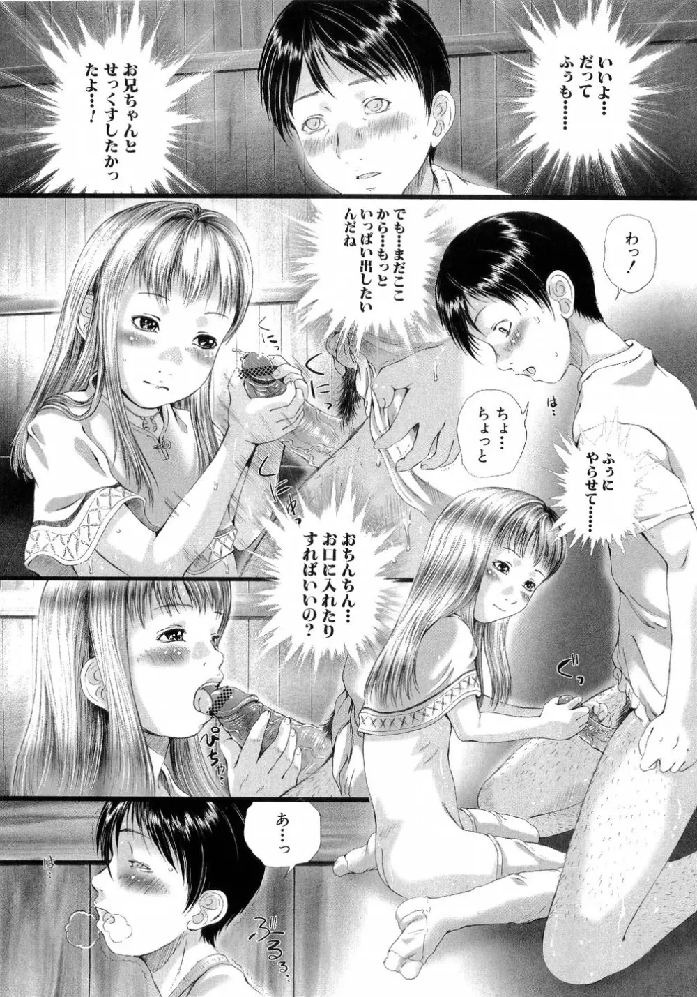 L-MAX Vol.4 Page.148