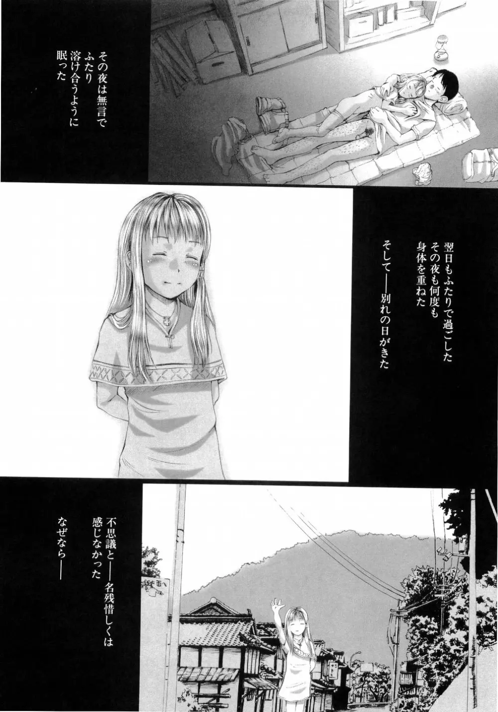 L-MAX Vol.4 Page.151