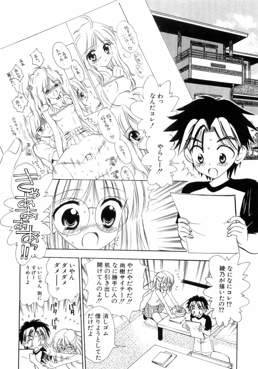 L-MAX Vol.4 Page.33