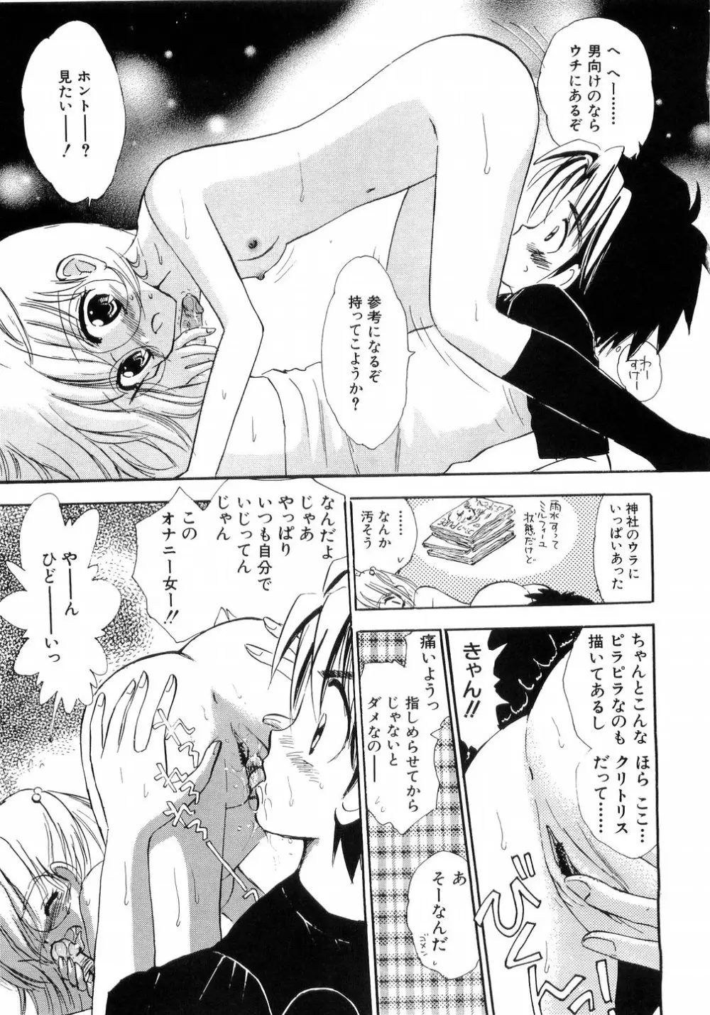 L-MAX Vol.4 Page.42