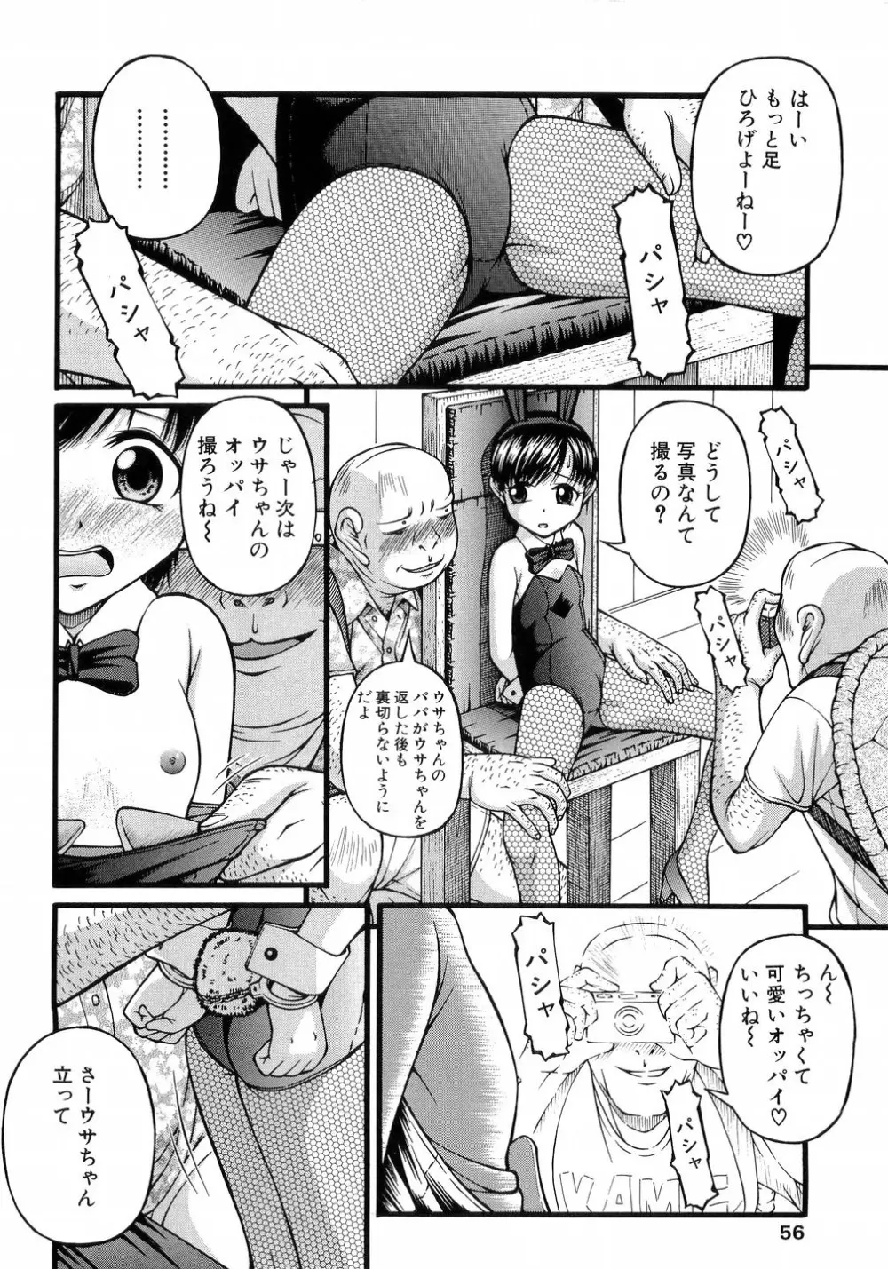 L-MAX Vol.4 Page.53