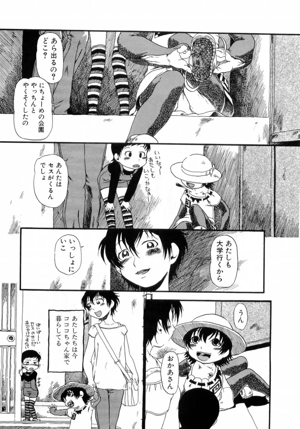 L-MAX Vol.4 Page.70