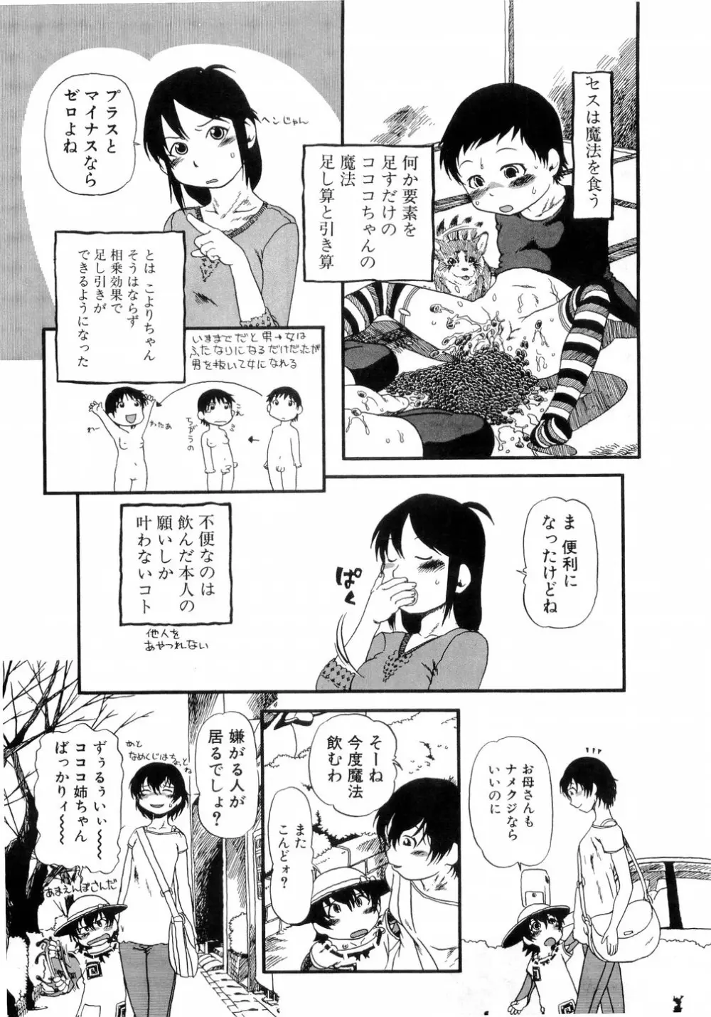 L-MAX Vol.4 Page.72