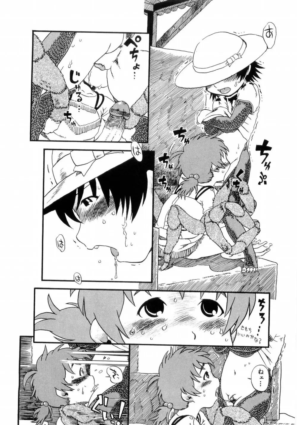 L-MAX Vol.4 Page.79