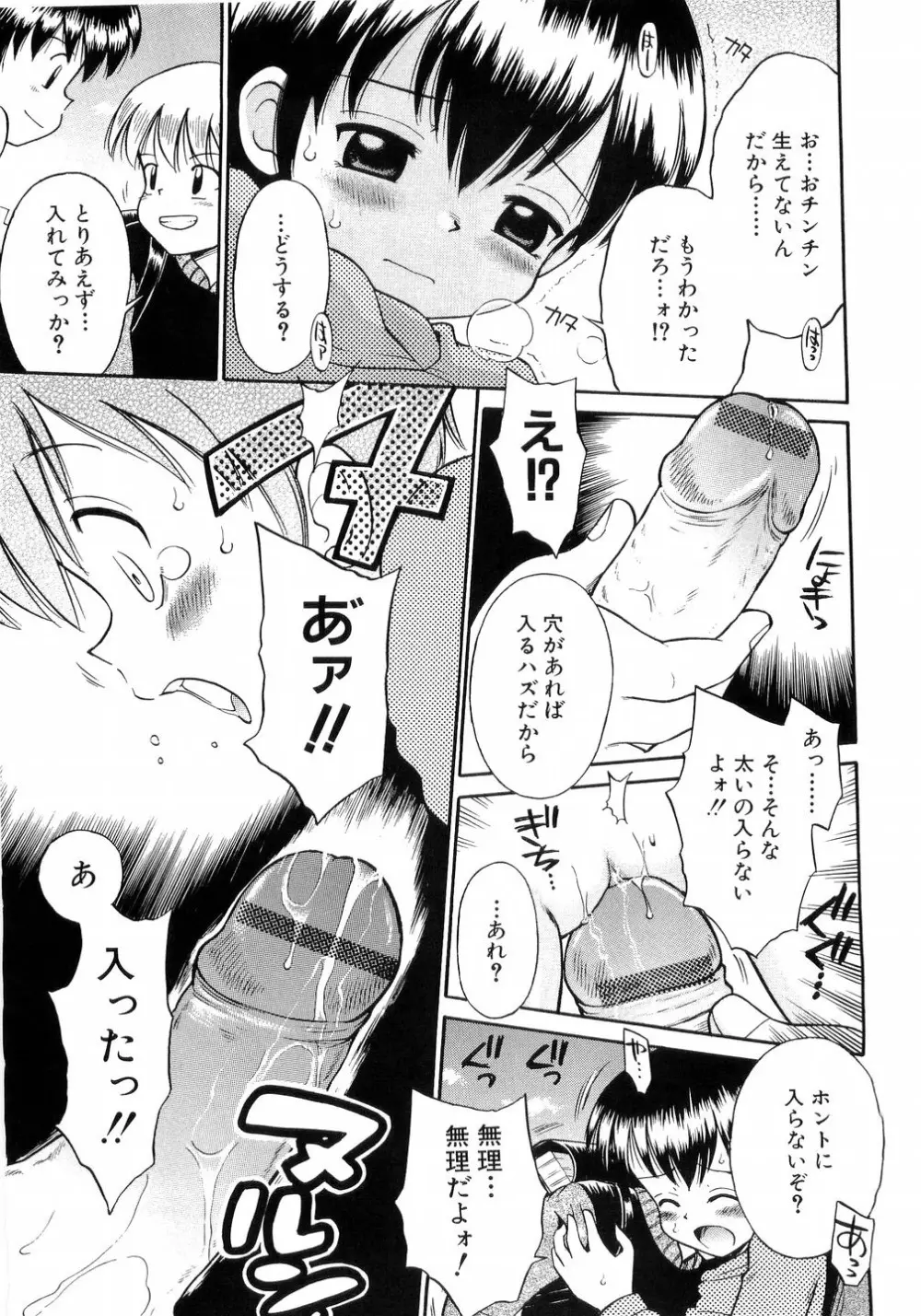 L-MAX Vol.4 Page.8