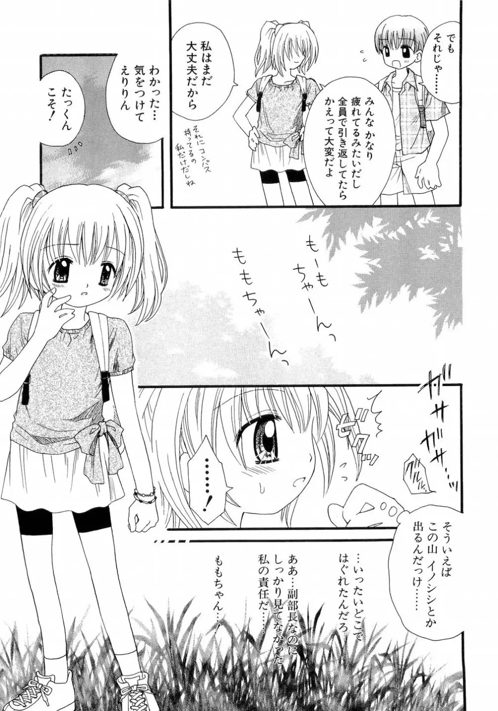 L-MAX Vol.4 Page.96