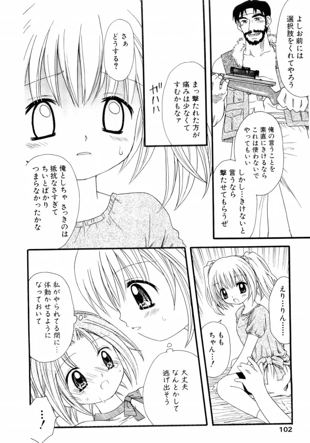 L-MAX Vol.4 Page.99