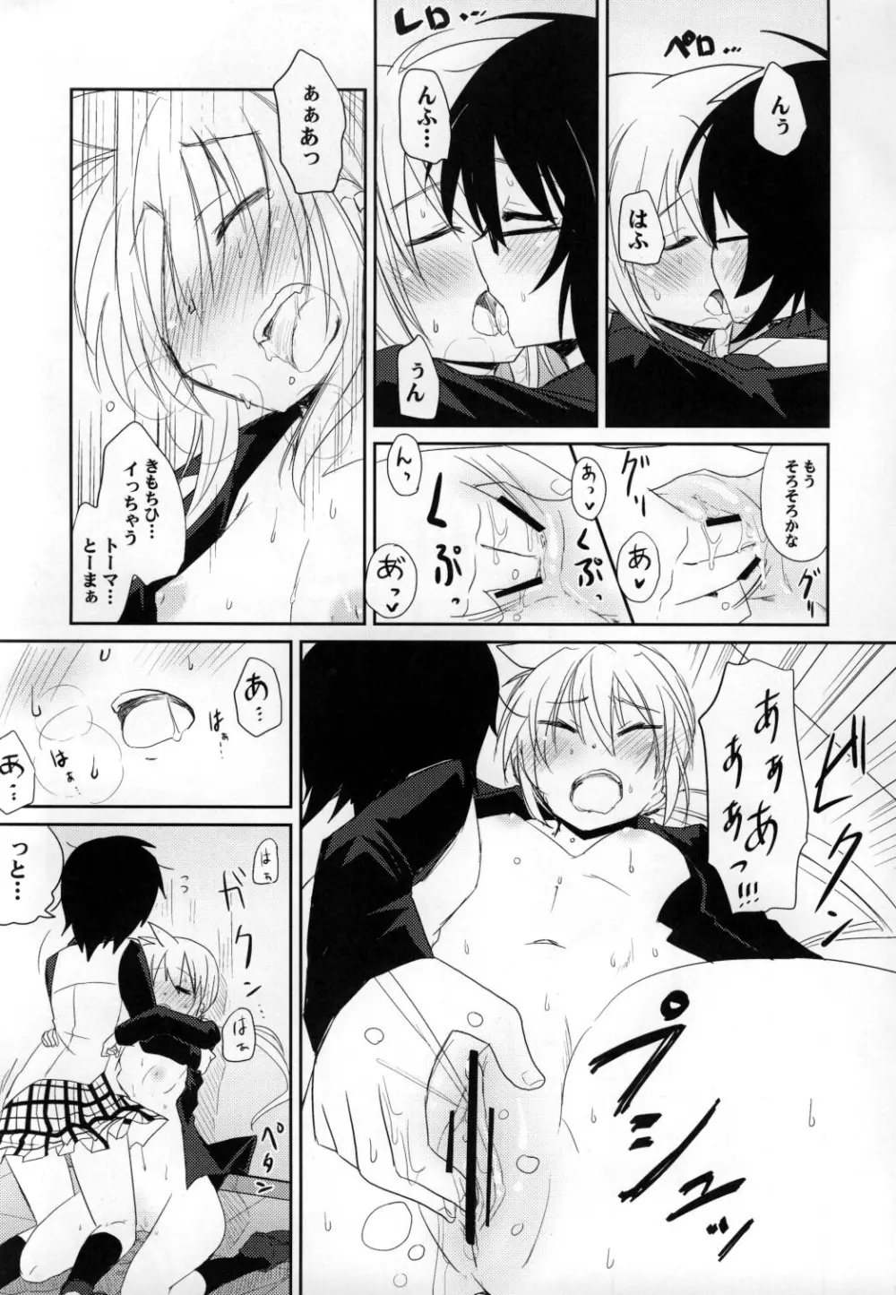 Tora Heart Page.16