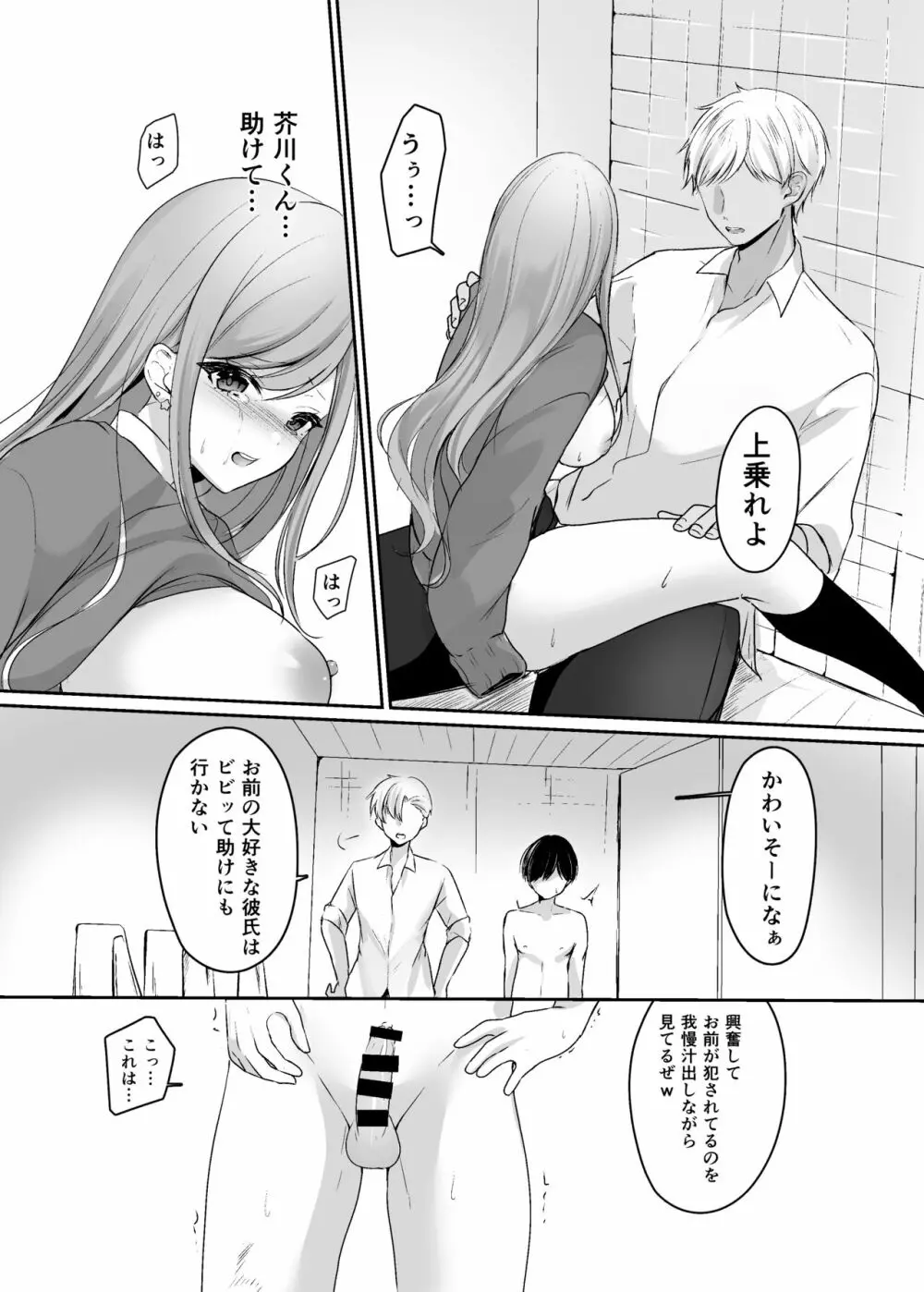 生意気な真面目ギャルをわからせた笑 Page.42