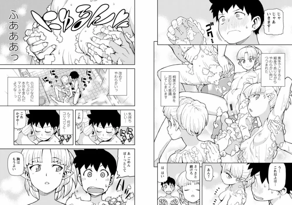 つぐもも裏 超!限界突破イラスト＆激!すじ供養漫画集 Page.49