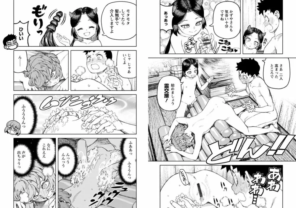 つぐもも裏 超!限界突破イラスト＆激!すじ供養漫画集 Page.62