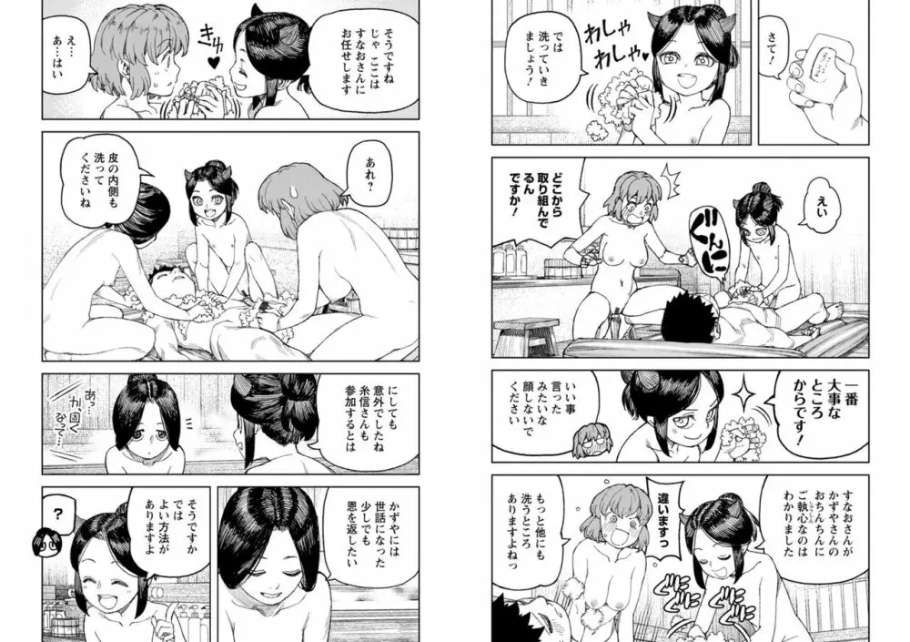 つぐもも裏 超!限界突破イラスト＆激!すじ供養漫画集 Page.70