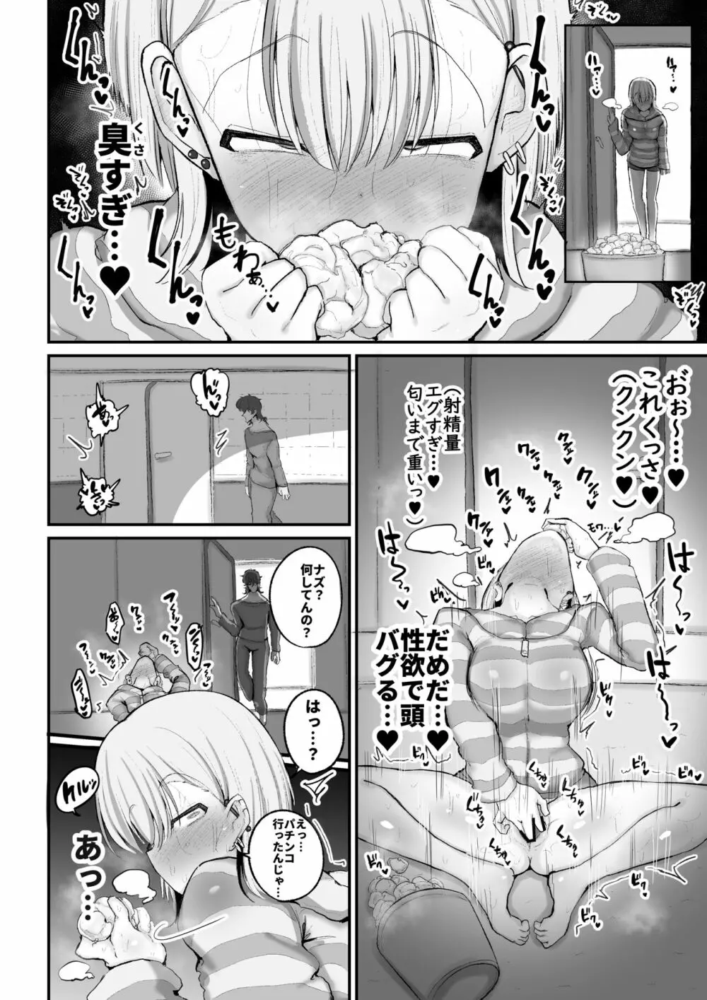 ギャルバンドの妹はクズ兄貴の寝バックにちょ～弱い - 同人誌 - エロ漫画 - NyaHentai