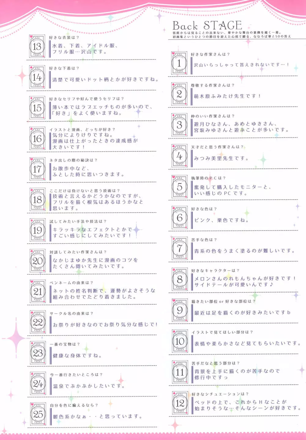 Shining Showtime ななろば華 Art WORKS Page.115